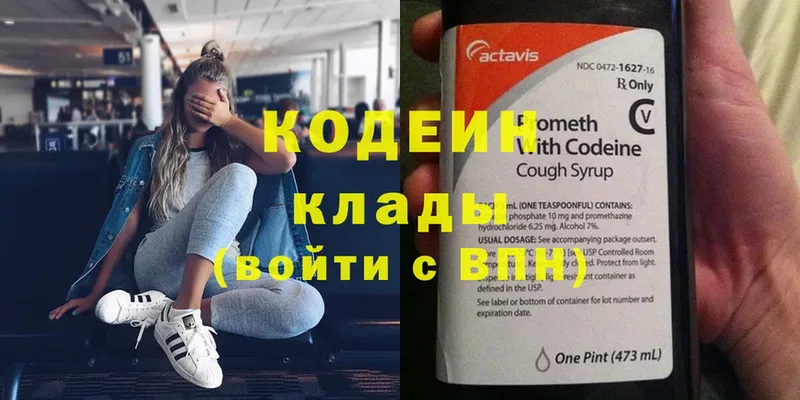 Кодеиновый сироп Lean Purple Drank  Удомля 